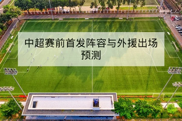 西甲近期射门地图与关键助攻球员统计 - leyu